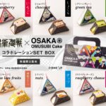 『呪術廻戦』“狗巻 棘のおにぎりケーキ”が販売開始…ガチで美味そう