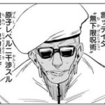 【呪術廻戦】ミゲルを素手で倒せ