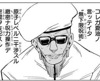 【呪術廻戦】ミゲルを素手で倒せ
