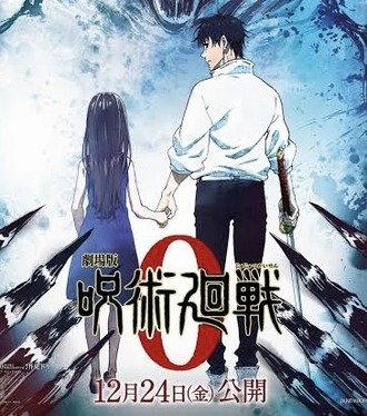 【ネタバレ】映画「呪術廻戦0」感想、2期発表なし