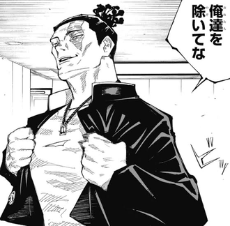 【呪術廻戦】夏油に必要だった相棒