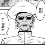 【呪術廻戦】何で心理描写まで片言日本語なんだろう