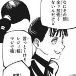 【呪術廻戦】レジィ様マジで強かった