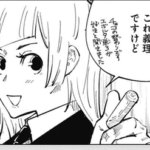 呪術廻戦の三輪ちゃん、可愛い