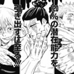 【呪術廻戦】この見開きかっこいい