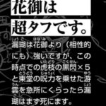 【呪術廻戦】花御とかいうタフ