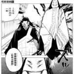 【呪術廻戦】夏油のこれ、いまいち強さが分からない