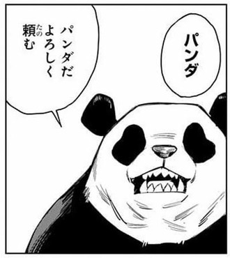 【呪術廻戦】パンダの誕生日とミゲル
