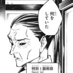 【呪術廻戦】ジャンプの父親キャラといえば