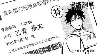呪術廻戦の良心乙骨憂太