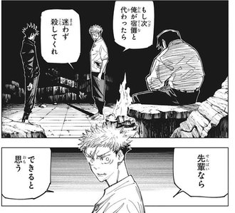 【呪術廻戦】虎杖「乙骨先輩なら15本宿儺を倒せる」