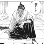 【呪術廻戦】禪院扇とかいうクソ親父