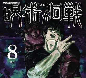 【呪術廻戦】伏黒甚爾とかいう恵の父親