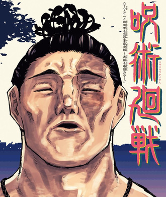 【呪術廻戦】腕のない東堂って戦力になる？