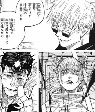【呪術廻戦】400年前の術師、強い