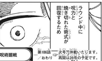 【呪術廻戦】秤「領域展開後呪力が溢れ出ます、でも術式は擦り切れてます」←？