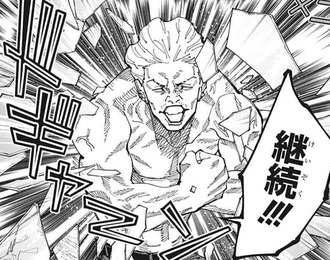 【呪術廻戦】秤金次という不死身のゴリラ