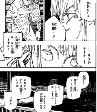 【呪術廻戦】鹿紫雲の頭の回る感じ
