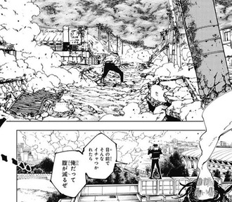 【呪術廻戦】死滅回游編の戦闘描写