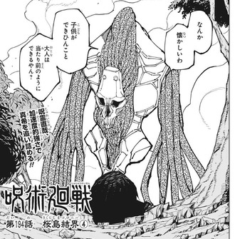 【呪術廻戦】194話 感想…のりとし死ぬな