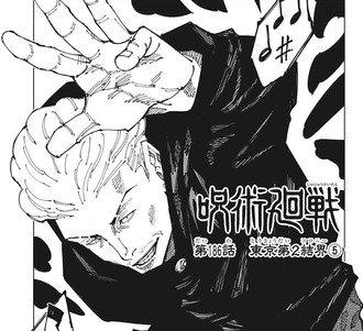 【呪術廻戦】秤金次のパチンコ術式www