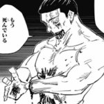 【呪術廻戦】東堂の術式消えてんの？