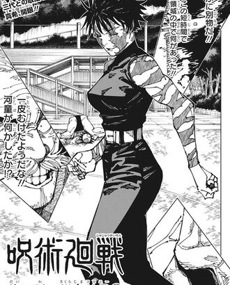 【呪術廻戦】197話 感想…直哉かわいそう
