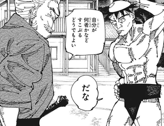 【呪術廻戦】加茂のりとし「何なんだオマエ達は」　河童大道「…」