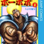 全てのジャンプキャラの能力をカードで再現する主人公がジャンプキャラの世界を旅する漫画