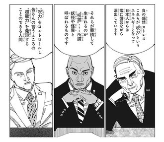 【呪術廻戦】日本人でしか確認できない現象