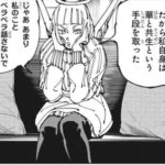 【呪術廻戦】華ちゃん可愛い