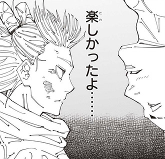 【呪術廻戦】死滅回遊どう？