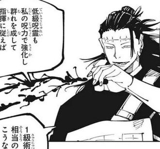 【呪術廻戦】羂索「脹相は一級術師相当」