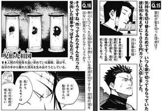 【呪術廻戦】呪霊と人間の子供ってどうなるかな？