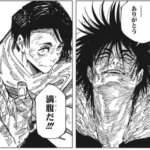 【呪術廻戦】最近で一番好きなバトル