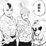 【呪術廻戦】兄脹相の背中を押す兄弟
