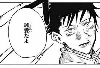 【呪術廻戦】乙骨って国家転覆出来る？
