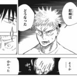 【呪術廻戦】釘崎野薔薇はどうなった