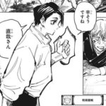 【呪術廻戦】禪院直哉の思い出