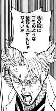【呪術廻戦】シャルルのリアクション面白すぎる