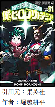 【悲報】ヒロアカ・呪術廻戦が終わった後のジャンプ・・・