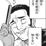 【呪術廻戦】国家転覆できそうな芸人