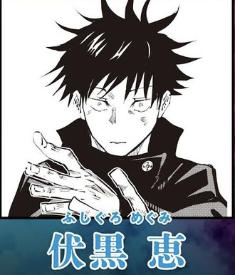 【呪術廻戦】伏黒死ぬのは間違いな