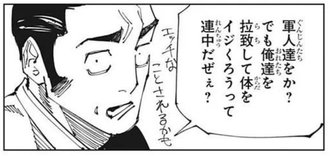 【呪術廻戦】野薔薇復活するかな