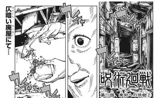 【呪術廻戦】210話 感想…野薔薇ちゃん
