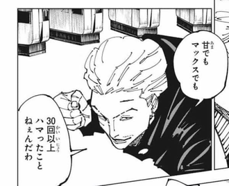 【呪術廻戦】秤金次の衝撃発言