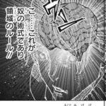 【呪術廻戦】秤金次とシャルルのバトルらへん