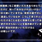 【呪術廻戦】30巻前後で完結するんかな？