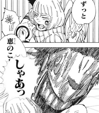 【呪術廻戦】こいつ何なんだよ