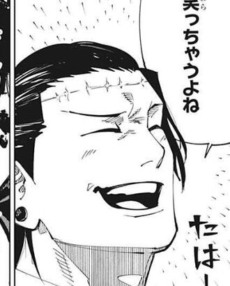 呪術廻戦の羂索さんｗｗｗ